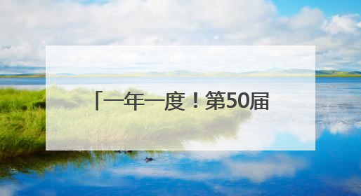一年一度！第50届武汉7·16渡江节横渡方队集训火热开启